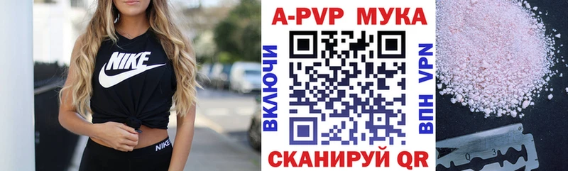 APVP СК  где купить   Киров 
