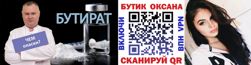 OMG рабочий сайт Киров Бутират вода