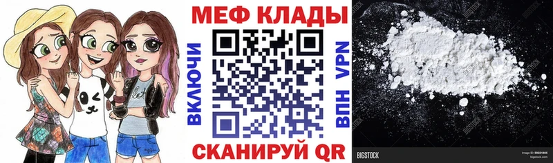 магазин    Киров  МЕФ mephedrone 