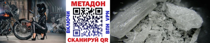 Метадон кристалл  купить наркотики цена  Киров 